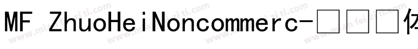 MF ZhuoHeiNoncommerc字体转换